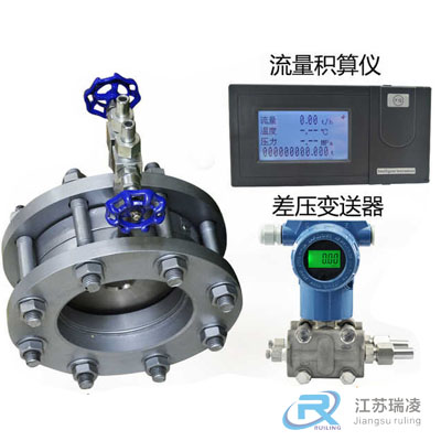 標準孔板流量計 標準孔板流量計